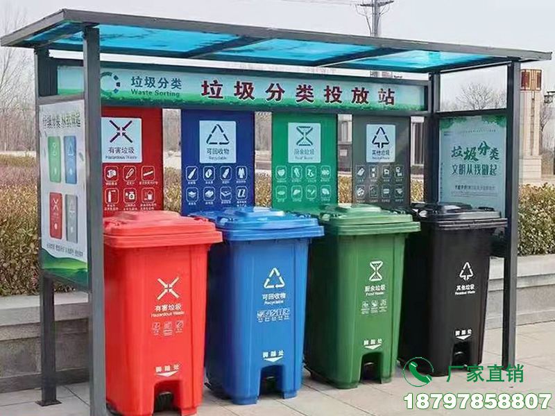 学校垃圾回收分类亭